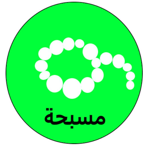 اذكار - Athkar Wa Tasbih icon