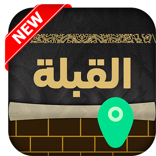 Qibla Finder - Athan, Qibla Compass, Prayer Times icon