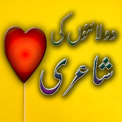 Two line shayri - Urdu shairi icon