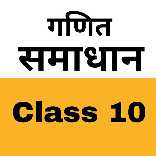 NCERT solutions for Class 10 Maths in Hindi icon