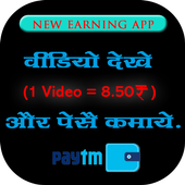 Daily Paisa Earning : Watch Video and Earn 4 rupes icon