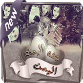 شات اليمن أيقونة