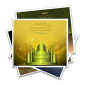 Madani Wallpapers on 9Apps