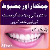 Teeth Whitening Tips in Urdu on 9Apps