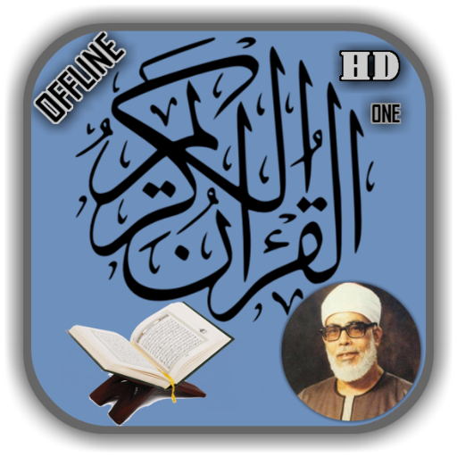 Sheikh Khalil Al-Hussary Offline Quran Mp3- Part 1 icon
