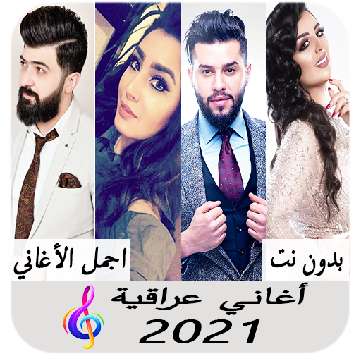 Sad Iraqi Songs Without Net 2021 icon