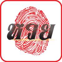 สแกนหวย (LottoScan) on 9Apps