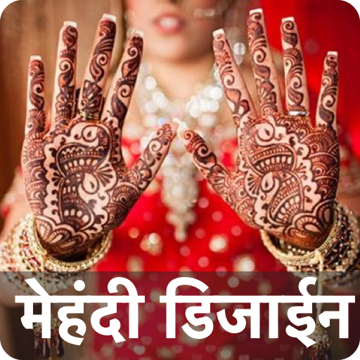 ikon Wedding Mehndi Design शादी की मेहंदी डिज़ाइन 2020