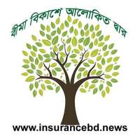 Insurance BD News বীমা সংবাদ