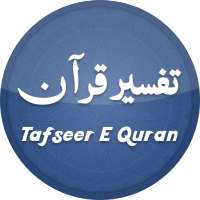 Awami  Tafseer e Quraan on 9Apps