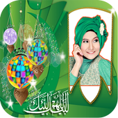وضع الصور في إطارات الإسلامية أيقونة