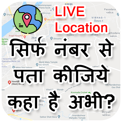 Find Mobile Number Location: Mobile Number Tracker icon