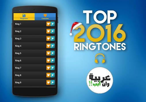 The cool phone rings screenshot 2