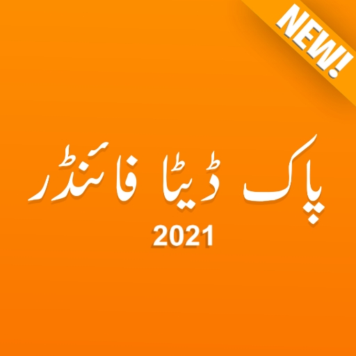 Pak Data Finder | Sim Database | Owner Details icon