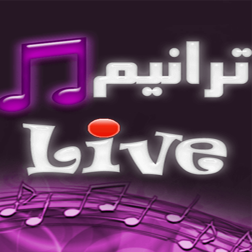ترانيم لايف أيقونة