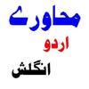 Mahavray Urdu &amp; English иконка