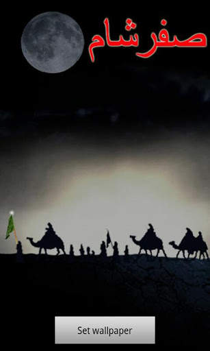 Safar E Shaam  Live Wallpaper screenshot 2