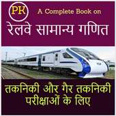 Speedy Railway Tricky Aptitude Math on 9Apps