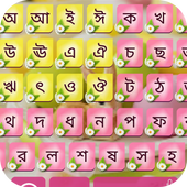 Bangla Keyboard 2018 icon