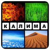 4 расм 1 калима icon