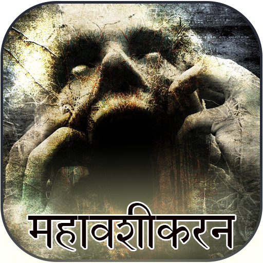 Maha Vashikaran icon