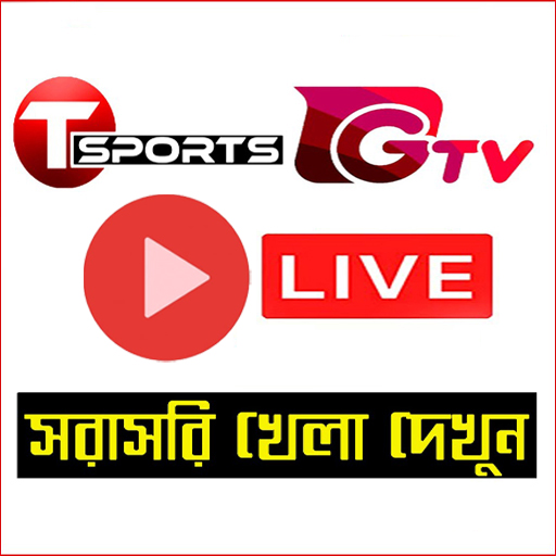 T Sports and GTV Live Cricket icon