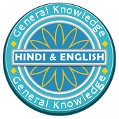 Hindi &amp; English GK : New KBC Quiz 2019 icon