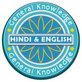 Hindi & English GK : New KBC Quiz 2019
