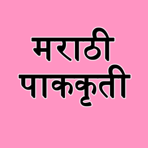 Marathi Recipes icon