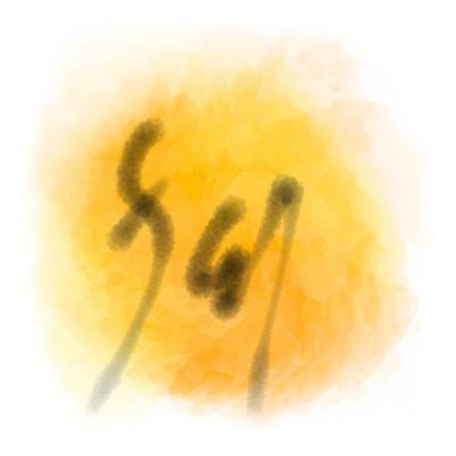 કવિ કહેવા માંગે છે કે ( Kavi Image App ) icon