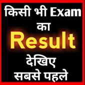 ikon Fast Result - All Exam Result 2018