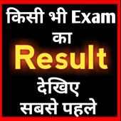 Fast Result - All Exam Result 2018 on 9Apps