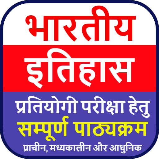 Indian History | भारतीय इतिहास icon