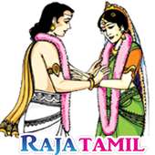 Rajatamil