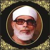 Al Quran Khaleel Al Khusary icon