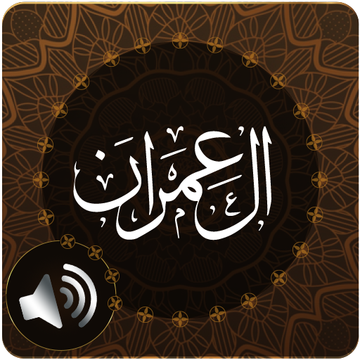 Surah Al Imran Audio icon