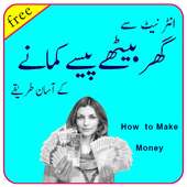 Make Money