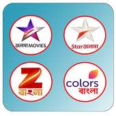 Indian Bangla All TV Channel