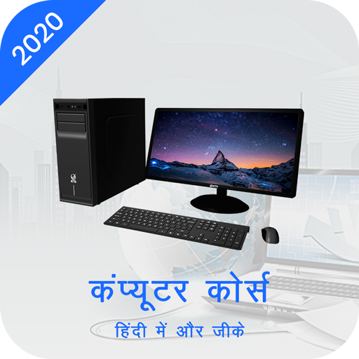 Computer Course Online in Hindi icon