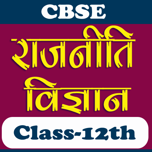 Political Science Class 12th Notes Q &amp; A icon