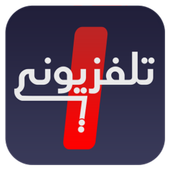 تلفزيون مباشر | تلفزيوني أيقونة