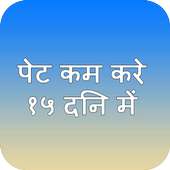 Pet Kam Kare 15 Din me