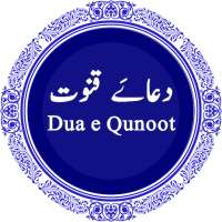 Dua e Qunoot  دُعَاءُ قنوت  - audio & translation on 9Apps