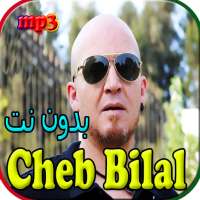 cheb bilal - جميع اغاني الشاب بلال بدون نت on 9Apps