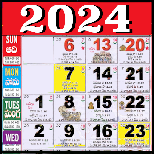 Telugu Calendar 2024 - తెలుగు icon