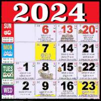 Telugu Calendar 2024 - తెలుగు