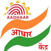 Aadhaar Kendra App on 9Apps