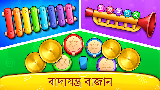 বেবি গেম: পিয়ানো, শিশুর ফোন screenshot 5