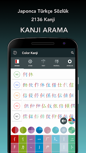 Color Kanji Atom screenshot 1