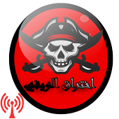 pirate wifi كود ويفي prank icon